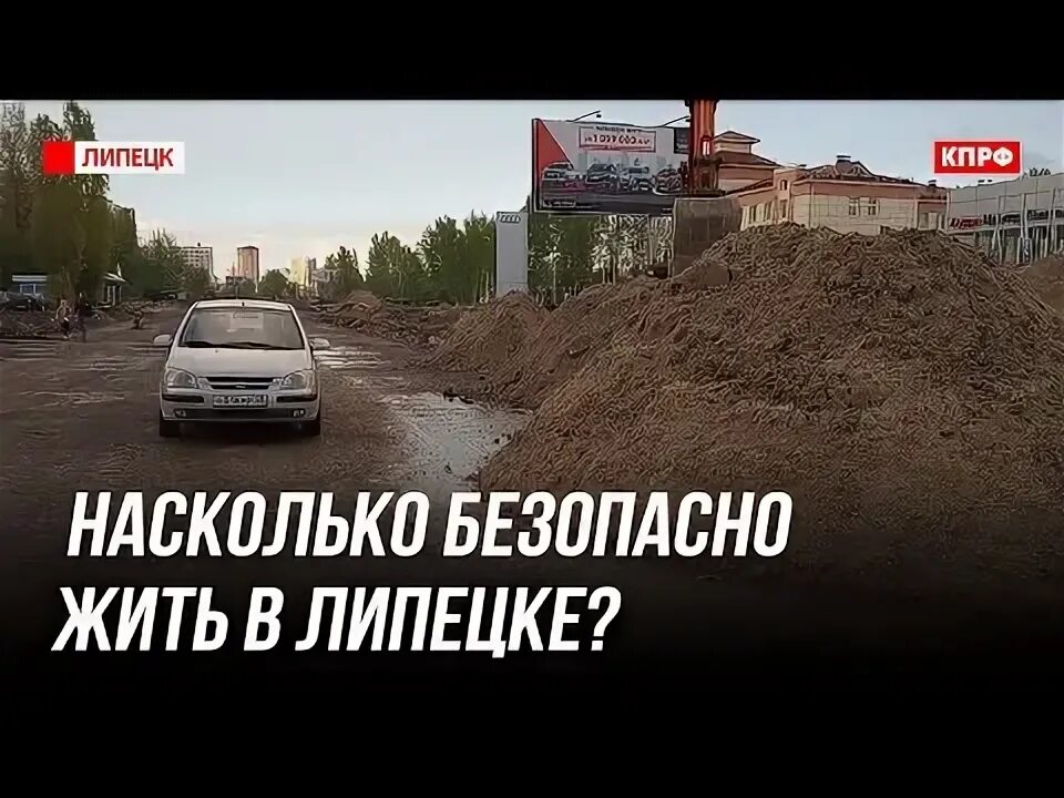 Насколько безопасно