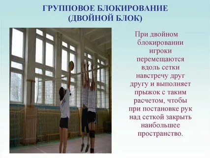 Блокирование заключается