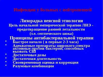 Инфекции неясной этиологии