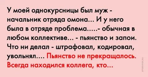 Быть женой мужа начальника