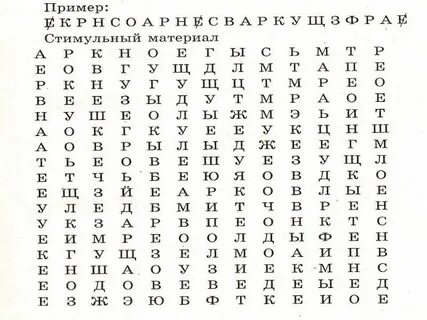 Задание на внимание 8 класс