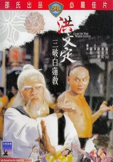 Fists of the white lotus
