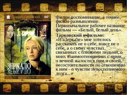 Тарковский лето прошло текст