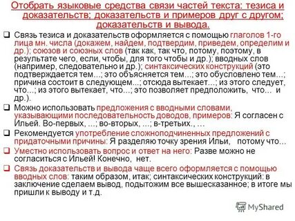 Связь подтверждение