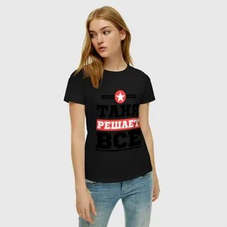 Футболка катя