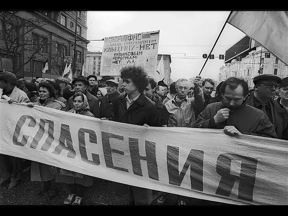 Кризис 1992. Конституционный кризис в России 1992 1993. Политический кризис 1993. Политико-Конституционный кризис 1993 года. Конституционный кризис в России 1993.