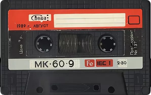 Мк 60 9. Мк 60 9. Мк 60 9. Магнитофонная кассета мк 60-2. Мк-60 славич.