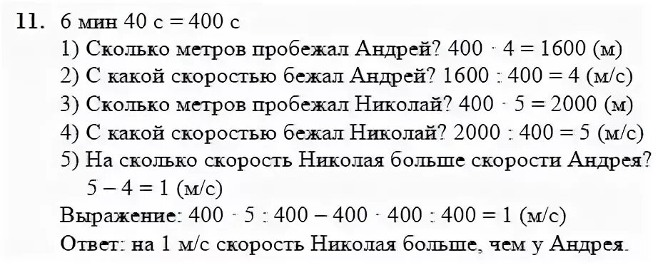 400 сколько процентов