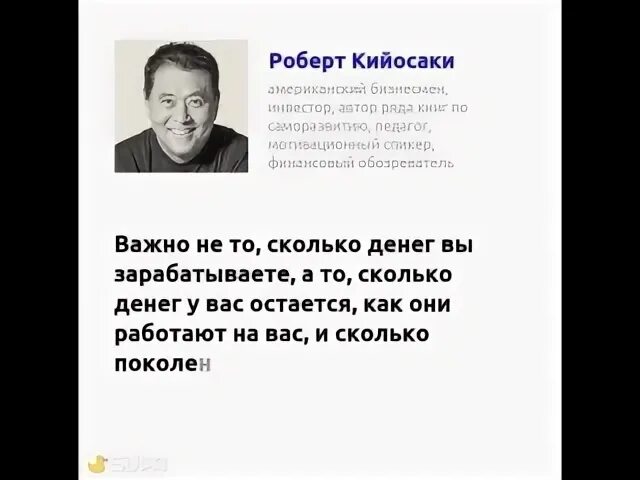 Кийосаки цели и решения