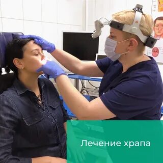 Лечение храпа в новосибирске