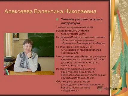 Николаевна имя