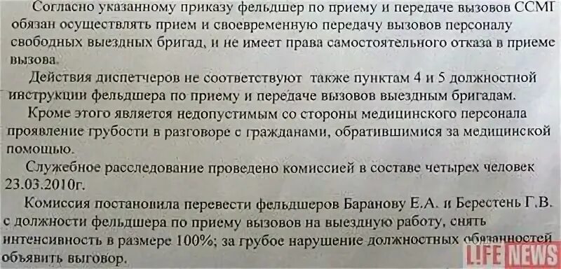 Вызов обязанный