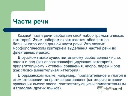 Служат морфологический