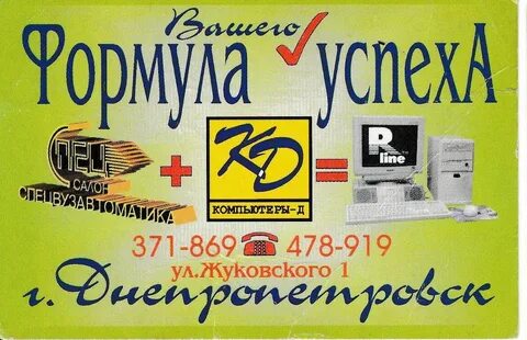 Реклама 2000
