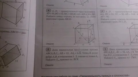 Пересекать грань