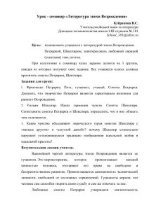 Тема семинара по литературе