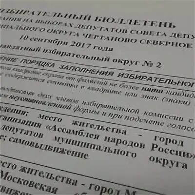 Участковая избирательная комиссия 10