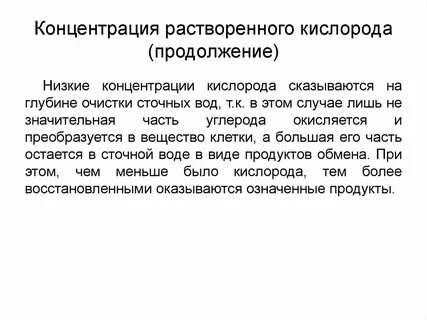 Низкой плотностью высоким содержанием кислорода