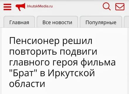 Заголовки новостей