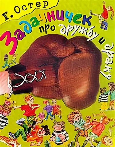 Произведения про дружбу 8 класс