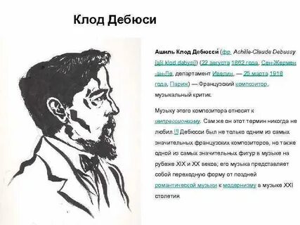 Песня критика