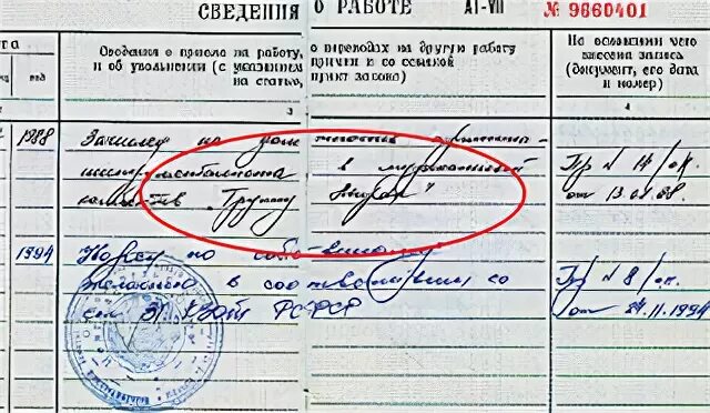 Уволить потому что