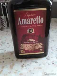 День амаретто 19 апреля