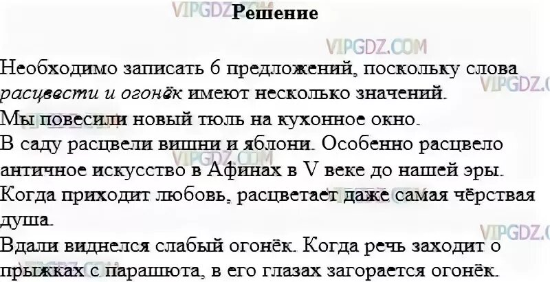 Предложения с поскольку