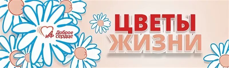 Цветы жизни 4