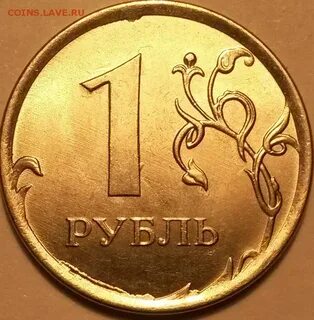 Один рубль без цифры 1