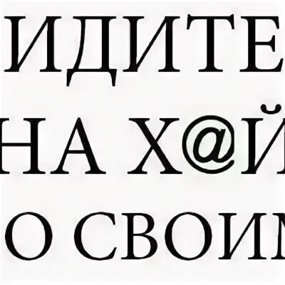 Иди н