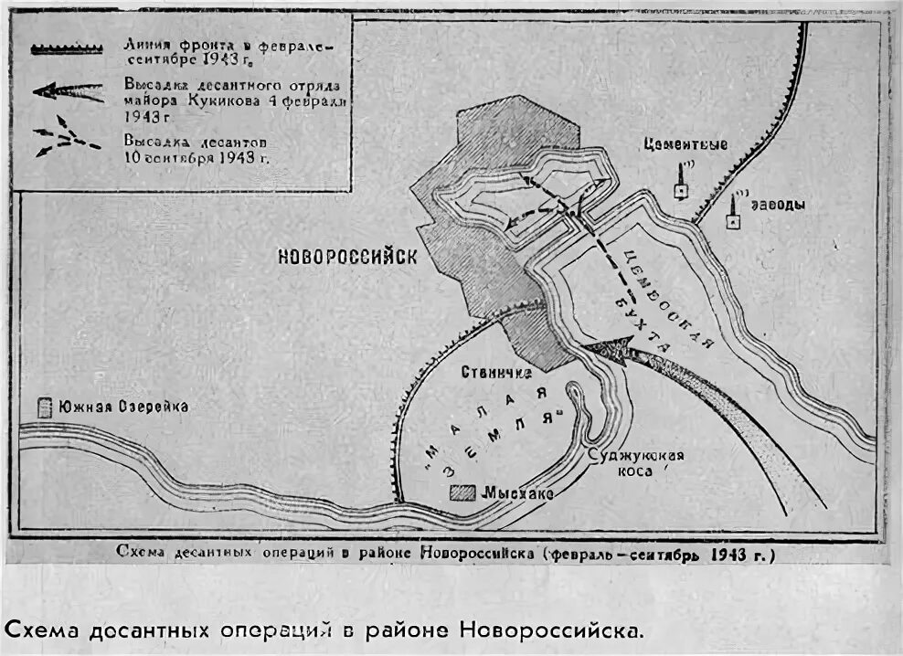 Где находится малая земля. Малая земля новороссийск карта сражений. малая земля новороссийск 1943 год на карте. малая земля на карте 1943 года. малая земля новороссийск на карте.
