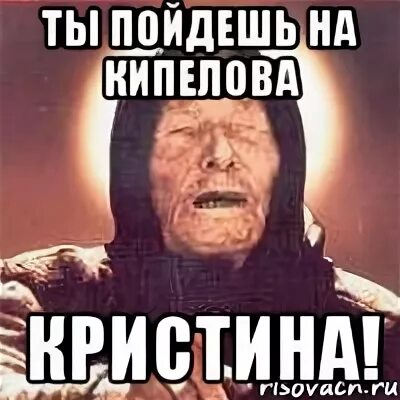 Какую ты пойдешь. Какую ты пойдешь