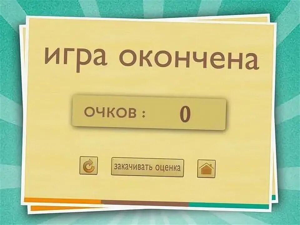 Скриншот слово. Скриншот слово фото. Игра слово топ. Золотой в игра слов. Игра слов 30