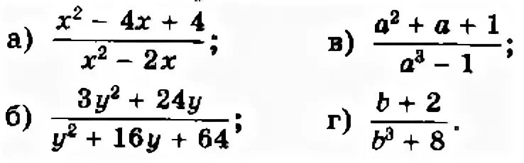 Макарычев 9 класс оглавление. Алгебра 8 класс макарычев номер 434. Номер 524 алгебра. Алгебра макарычев 515. Гдз по алгебре 8 класс макарычев номер 59.