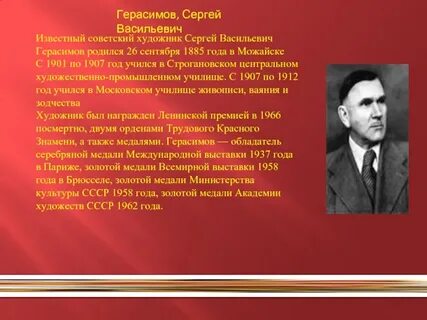 Известные васильевичи