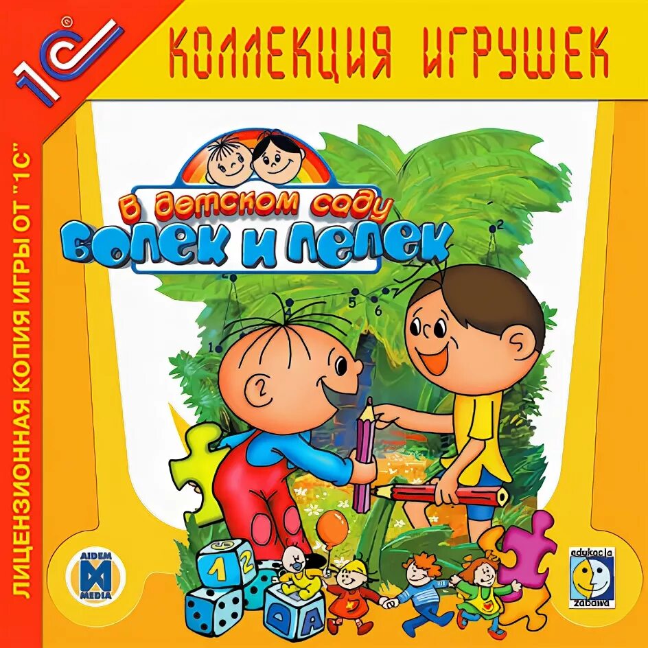 Лелик и болик игра. Лелик и болик игра. Лёлик и болик английский для малышей. Игра лелик и болик. Лелик и болик английский для малышей игра.