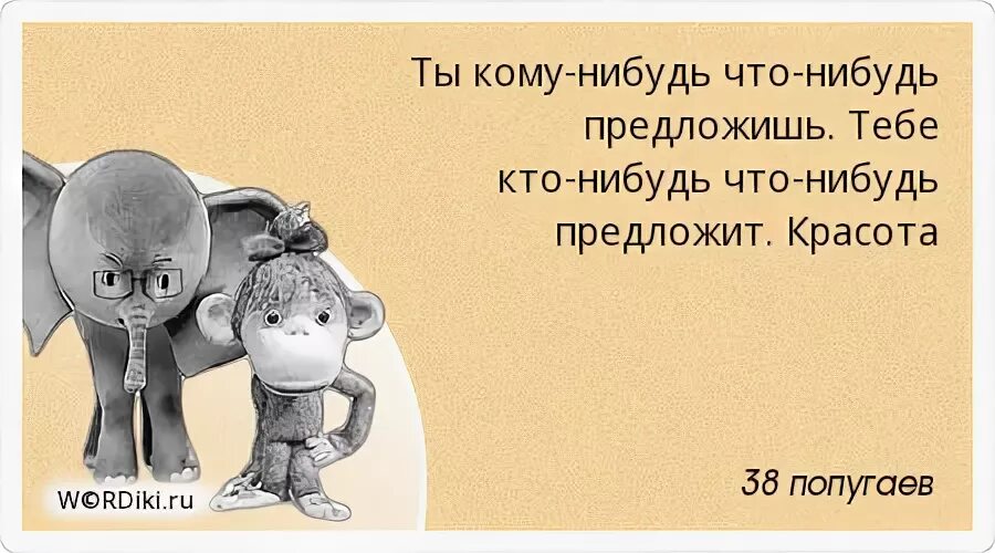 1 какую нибудь другую