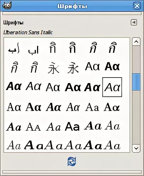 Шрифт это выберите ответ. Шрифты в gimp. Меню выбора шрифта. Стандартные шрифты gimp. Шрифты в гимп коды.