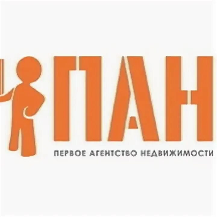 Пан агентство недвижимости. Газовая компания в первоуральске обслуживающая дом. Пан первое агентство недвижимости. Пан агентство недвижимости спб. Пан агентство недвижимости.