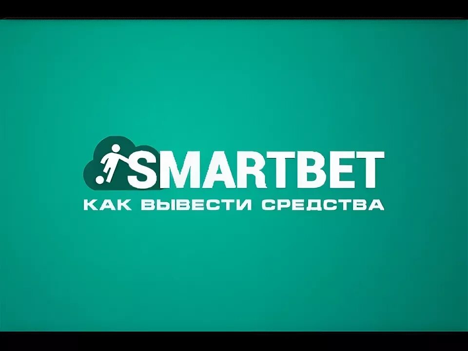 Smart bets. Smart bets