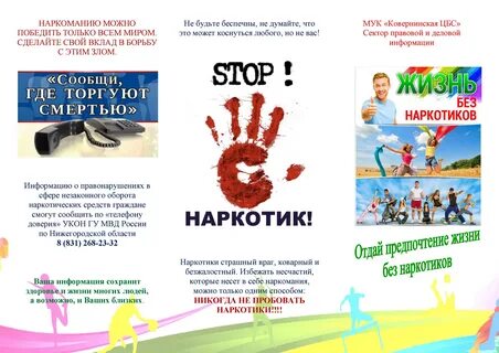 Листовки керчь