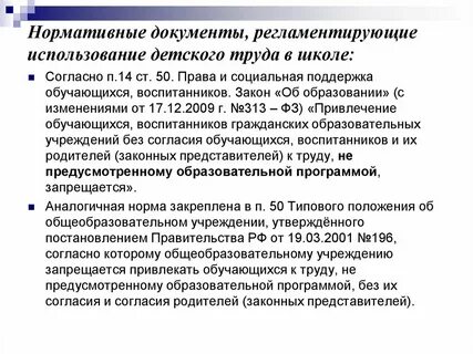 Ст 71 ук