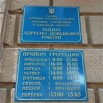 Справочный отдел