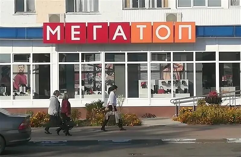 Мегатоп график. Мегатоп график