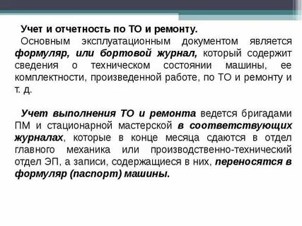 Какие сведения отражаются