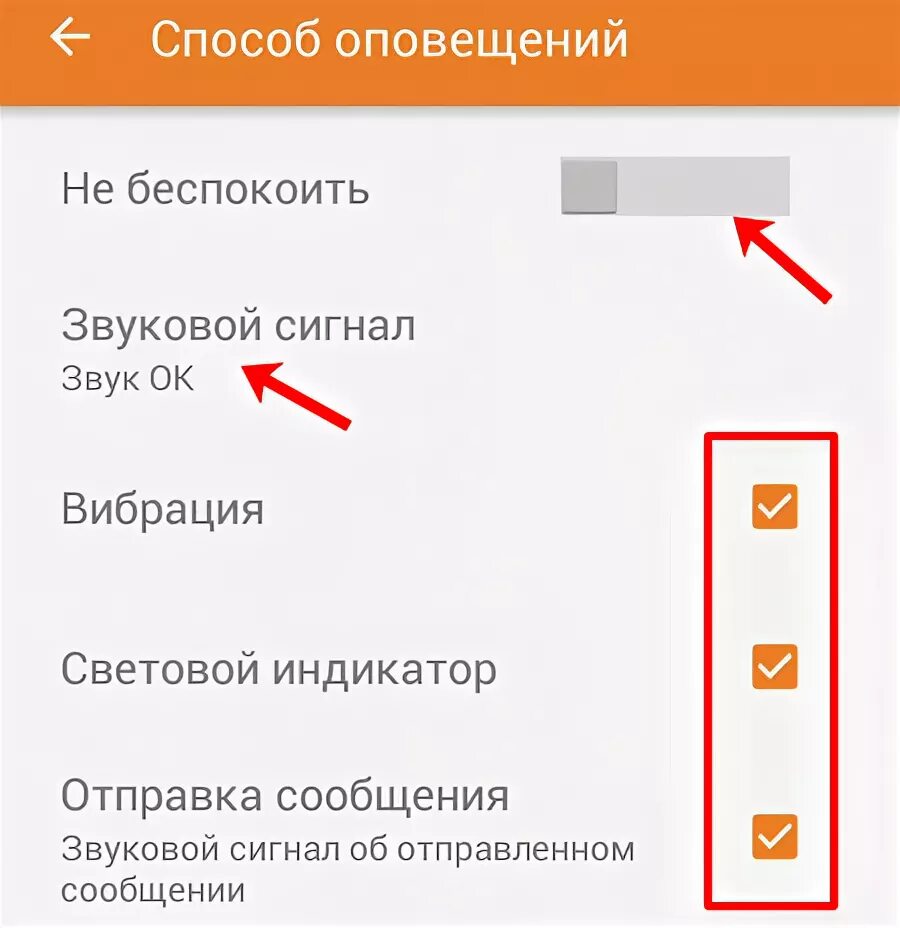 Как удалить сообщение в одноклассниках на телефоне. Как отключить звук оповещения в одноклассниках. как убрать звук сообщений в одноклассниках. как включить звук в одноклассниках на сообщения. как отключить сообщения в одноклассниках.