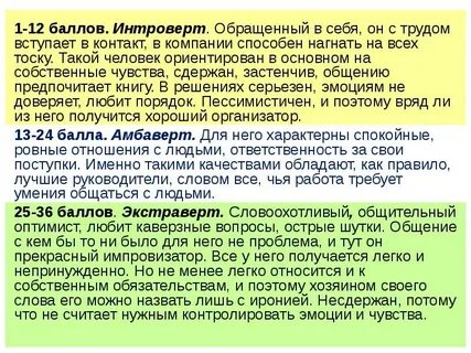 Экстраверт это человек кратко