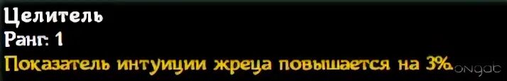 Целителя s ранга. Целитель s ранга.