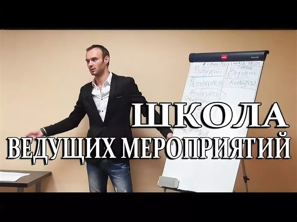 Школа ведущих афиша. Обучение школа ведущего. Школа ведущих реклама. Обучение школа ведущего. Школа ведущих для детей.